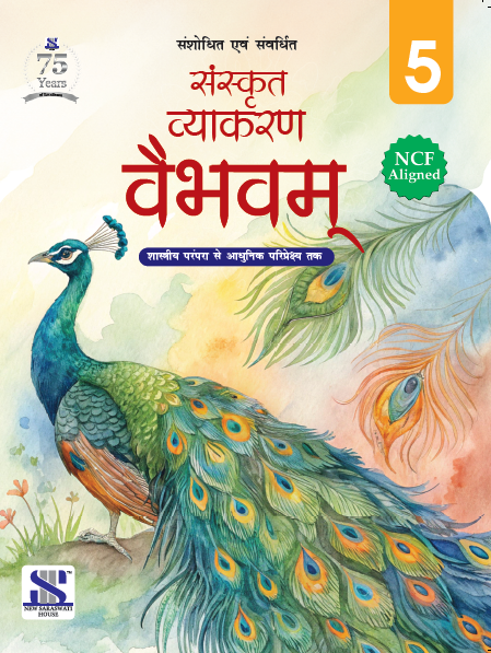 Sanskrit Vyakaran Vaibhavam